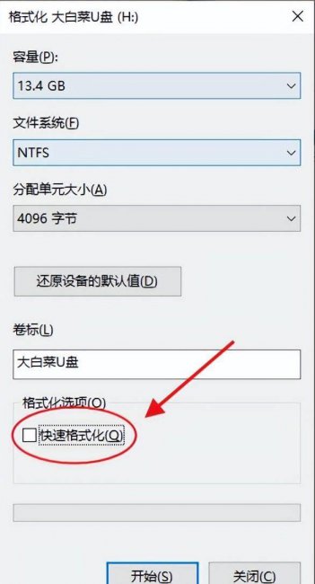 u磁盘被写保护怎么解除