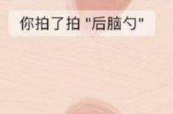 怎样使用微信拍一拍功能设置