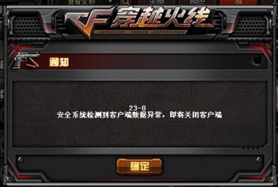 cf更新失败错误代码怎么办 关于cf自动更新解析路径错误