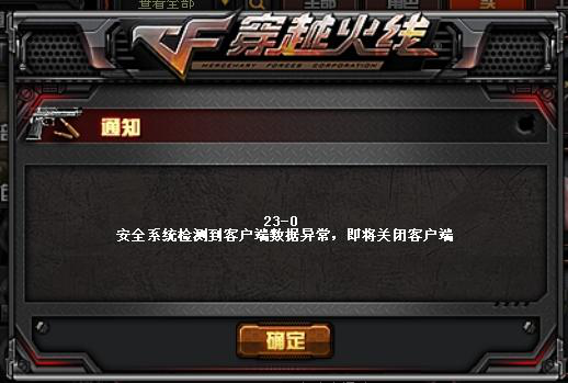 cf更新失败错误代码怎么办