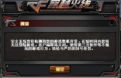 cf更新失败错误代码怎么办