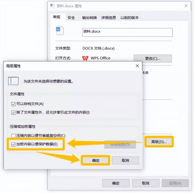 怎样文件加密设置密码