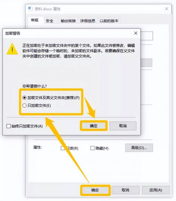 怎样文件加密设置密码