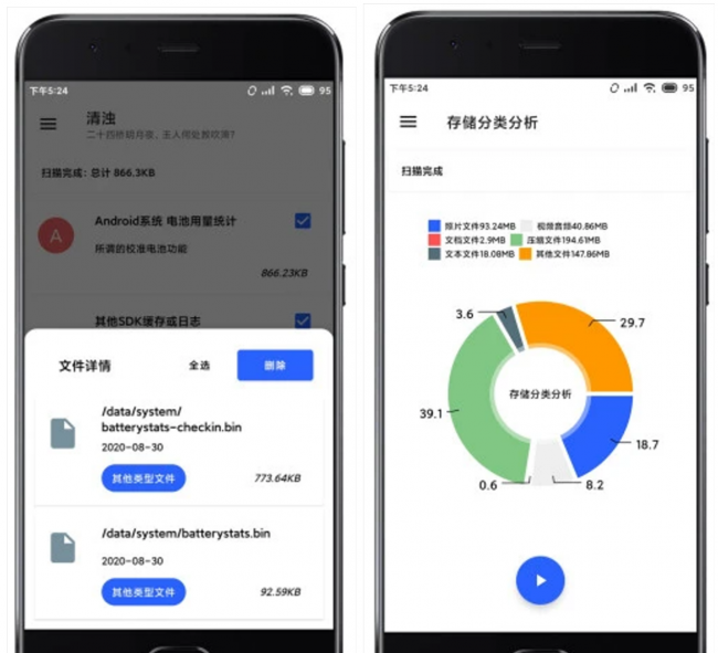 清理手机垃圾最干净的软件是什么