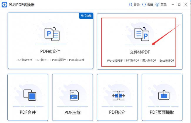 惠普打印机扫描怎么扫描成一个pdf