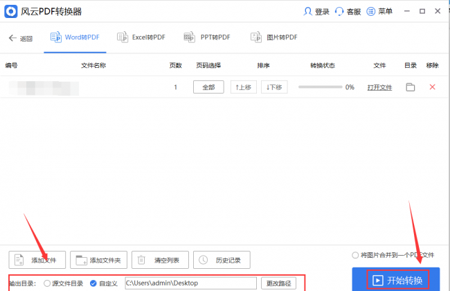 惠普打印机扫描怎么扫描成一个pdf