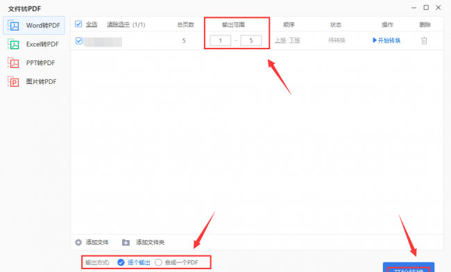 惠普打印机扫描怎么扫描成一个pdf