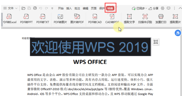惠普打印机扫描怎么扫描成一个pdf