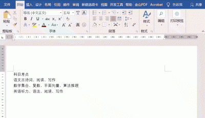 word文档怎样设置页面 新手使用word文档的方法