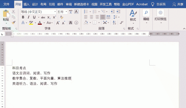 word文档怎样设置页面
