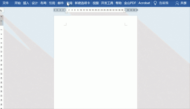 word文档怎样设置页面