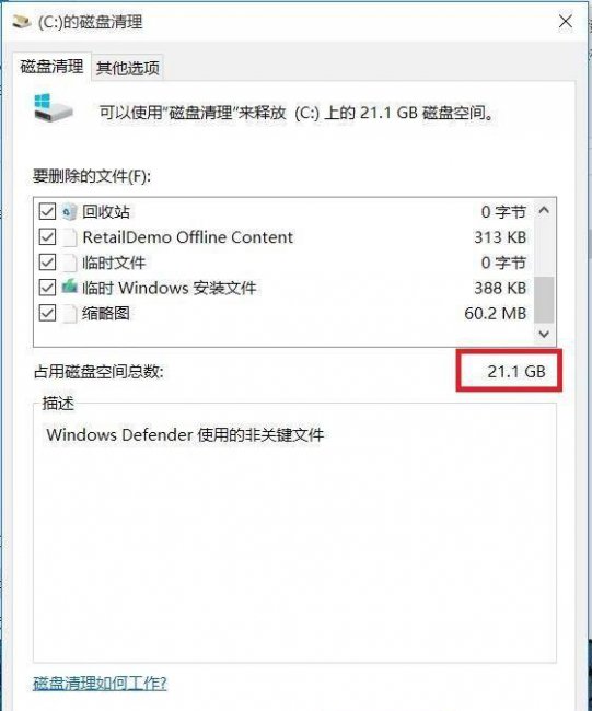 win10怎么重新分区硬盘