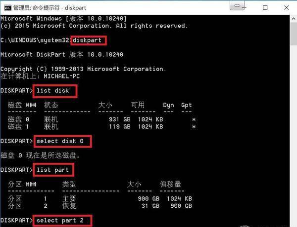 win10怎么重新分区硬盘