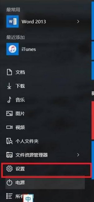 win10怎么重新分区硬盘