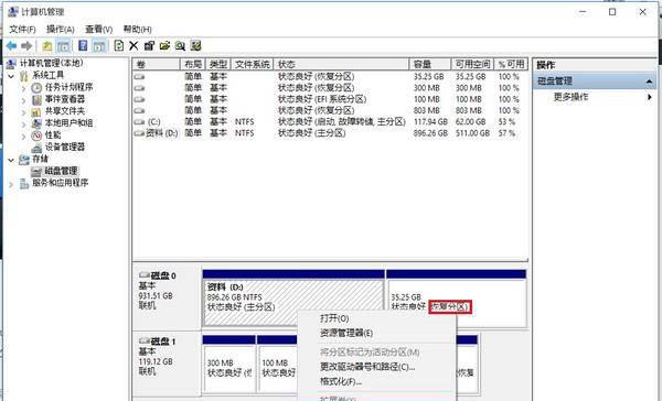 win10怎么重新分区硬盘