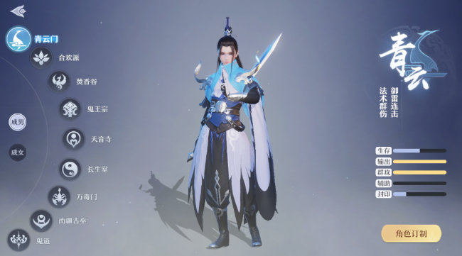 梦幻诛仙2五开阵容推荐