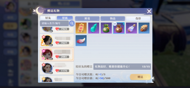 梦幻诛仙2五开阵容推荐