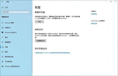 电脑怎样恢复出厂设置win10系统 电脑强制恢复出厂设置的方法