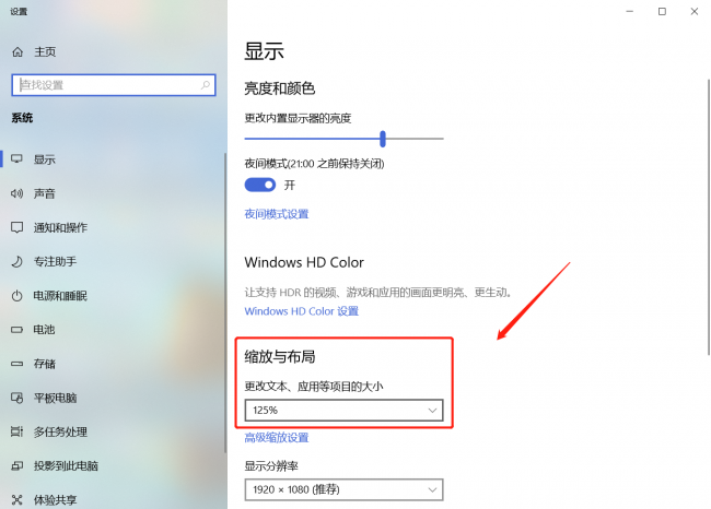 电脑更改桌面图标大小怎么改