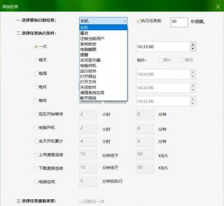 电脑如何设置每天定时关机时间限制 win10定时关机设置方法