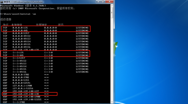 如何关闭139和445端口策略
