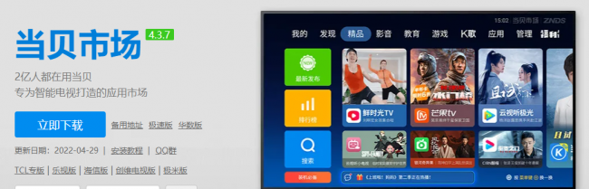 十大投屏软件排行