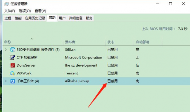如何更改开机启动程序设置