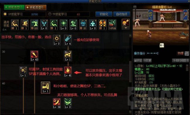 战斗法师力法加点怎么加