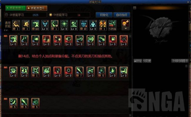 战斗法师力法加点怎么加