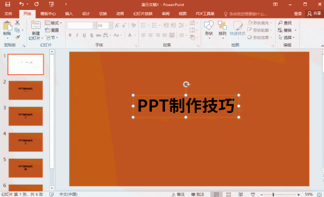 演示文稿怎么制作视频