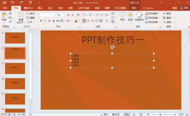 演示文稿怎么制作视频