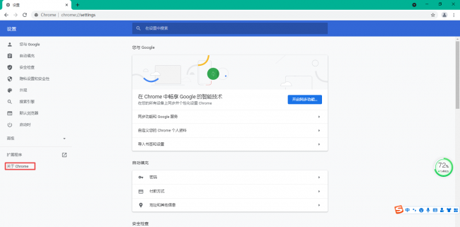 浏览器在哪里升级最好