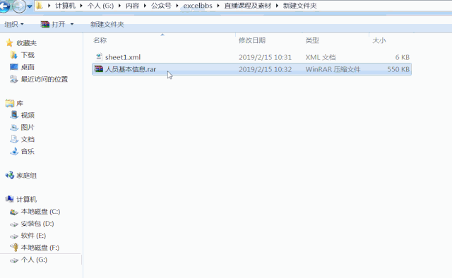 加密的excel文件怎么解密保存