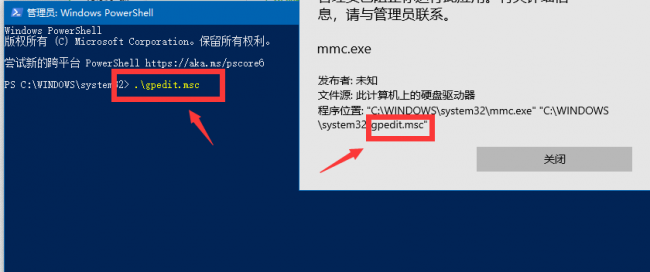 用户账户控制阻止应用怎么办