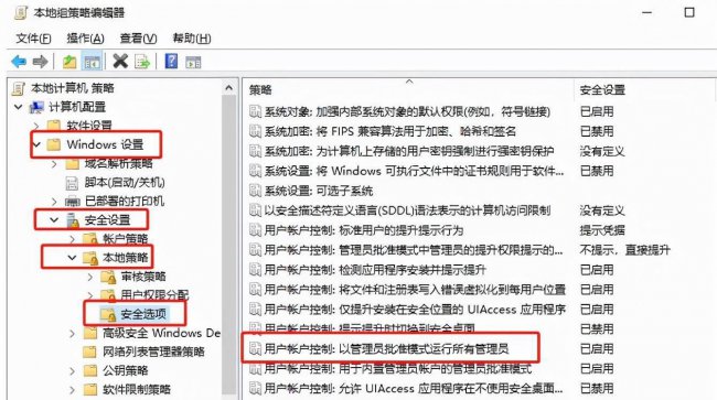 用户账户控制阻止应用怎么办