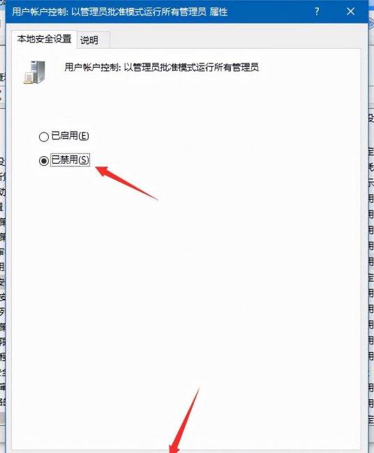 用户账户控制阻止应用怎么办