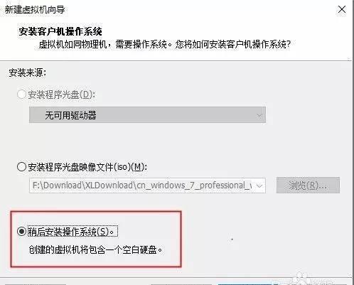 如何安装win10虚拟机系统教程