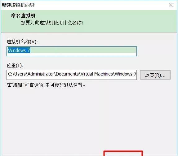 如何安装win10虚拟机系统教程