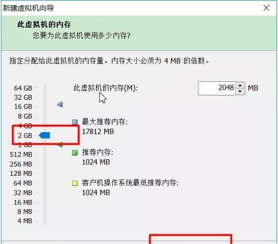 如何安装win10虚拟机系统教程