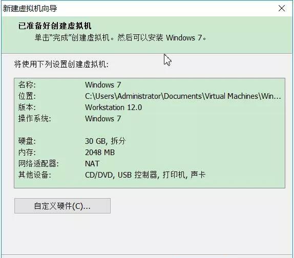 如何安装win10虚拟机系统教程