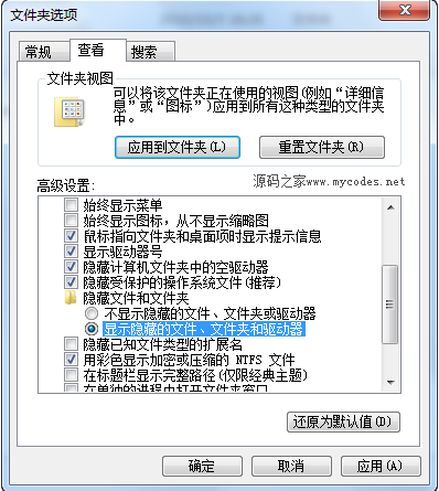 win10显示隐藏的文件和文件夹怎么办