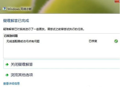 无internet4和6访问权限怎么解决