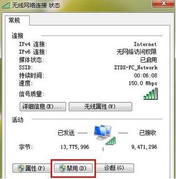 无internet4和6访问权限怎么解决