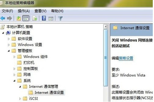 无internet4和6访问权限怎么解决