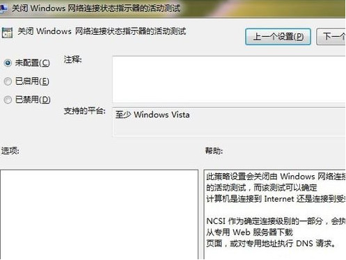无internet4和6访问权限怎么解决