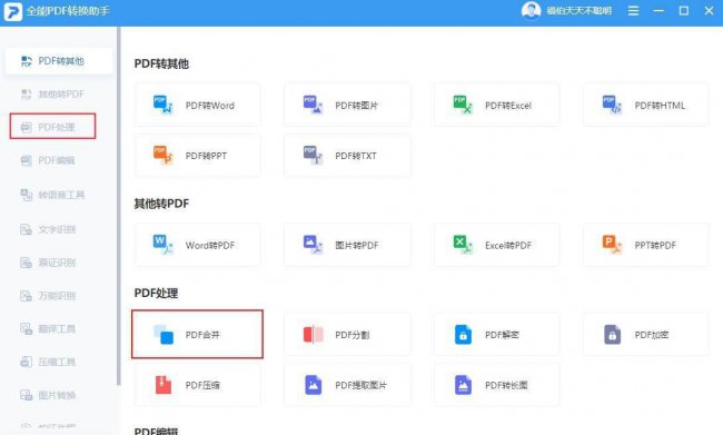 如何把多个pdf文件打包压缩