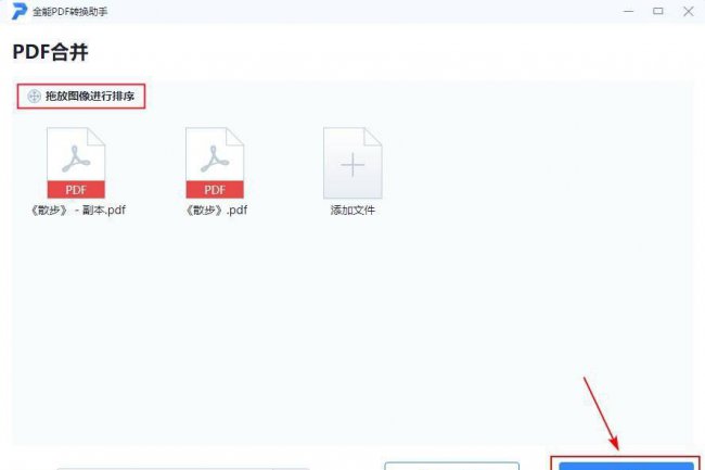如何把多个pdf文件打包压缩