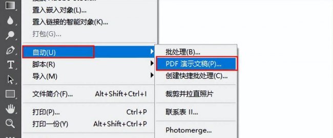 如何把多个pdf文件打包压缩