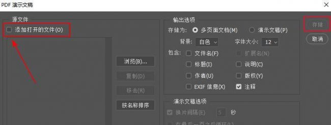 如何把多个pdf文件打包压缩