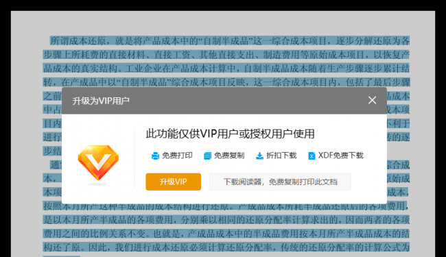 浏览器不能复制粘贴怎么办